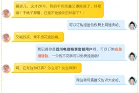 手机被限速了？点这里免费提速图片