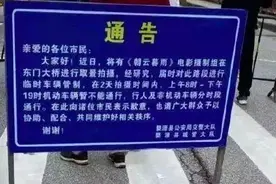 拍摄剧组封路上热搜，婺源当地再回应图片