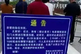 拍摄剧组封路上热搜，婺源当地再回应图片