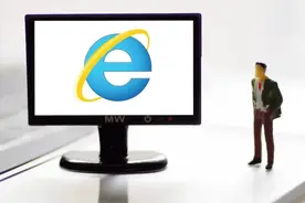 一个时代的终结！别了，微软IE浏览器图片