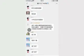 警惕！这个群，别信！别进图片