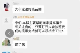 警惕！这个群，别信！别进图片