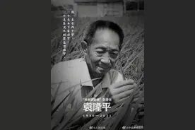 袁隆平：“你们年轻人不知道，肚子饿起来真难受”图片
