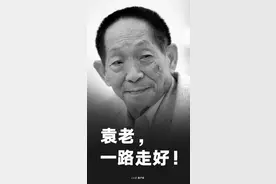 人民日报：袁隆平无愧侠之大者，国之仁士图片