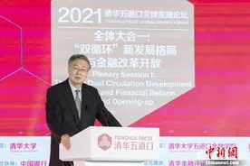 周小川、李波、肖远企、肖钢现身，这场论坛信息量很大图片