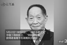 现场直击 | 千人雨中送别袁隆平院士图片