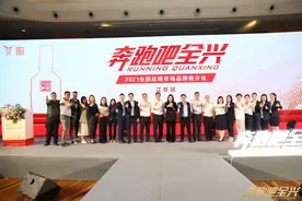 首站告捷！“奔跑吧全兴”从南京开启全国巡礼布局图片
