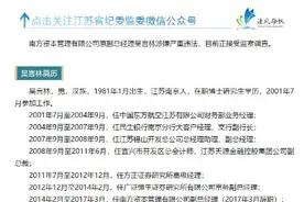 震惊金融圈！纪委出手：千亿基金销售机构法人代表被查！代销公募超过5000只……图片
