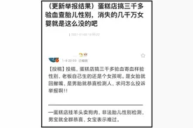 打着“科学备孕指导”旗号 仍有网店在“寄血验子”图片