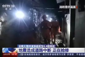 大理震区共设置集中安置点380个 已安置85802人图片