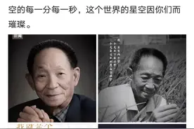 “医食无忧”组合再难同台！钟南山缅怀“隆平大哥”图片