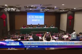 长三角一体化示范区2021年度中高职衔接教育跨省招生工作开启视频封面