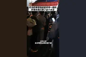 袁隆平老友：“他走的时候很安详”，家属：几天前还通过电话，当时他心情不错图片
