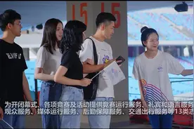 全球连线｜杭州亚运会赛会志愿者全球招募正式启动视频封面