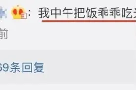 “袁爷爷，我今天乖乖把饭吃光了”图片