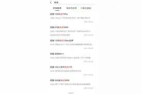 1小时翻倍，5分钟爆仓！年轻人借钱炒币瞬间清零，疯狂币圈上演爆仓魔幻剧图片