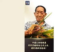铭记，袁隆平说过的那些话图片