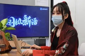 “国风音乐小姐姐”：兴趣是择业的基石图片