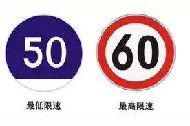 没有限速标志，就代表不限速吗图片