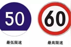 没有限速标志，就代表不限速吗图片