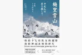 在梅里，一位日本登山者找到山魂图片