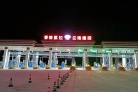 香丽高速香格里拉至丽江方向全线收费运营图片