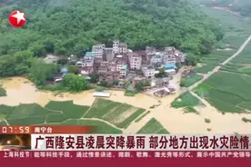 广西隆安县凌晨突降暴雨  部分地方出现水灾险情视频封面