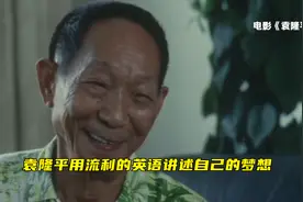 袁隆平用流利的英语讲述自己的梦想：“杂交水稻覆盖全球梦”和“禾下乘凉梦”视频封面