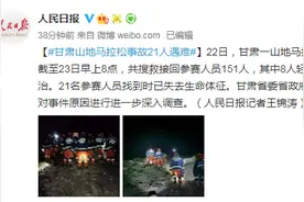 痛心！一场马拉松，已致21人遇难！选手曾发微信求救，亲历者讲述揪心一幕图片