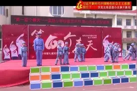 秦皇岛市北戴河区实验小学举办主题艺术节活动图片