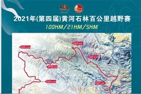 21人遇难，黄河石林百公里越野赛是何来头？图片