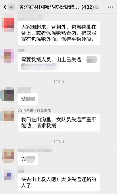 21人遇难！亲历者回忆：前6名只有我一个幸存者了，失温昏迷2小时后死里逃生...事发时的聊天记录让人心碎