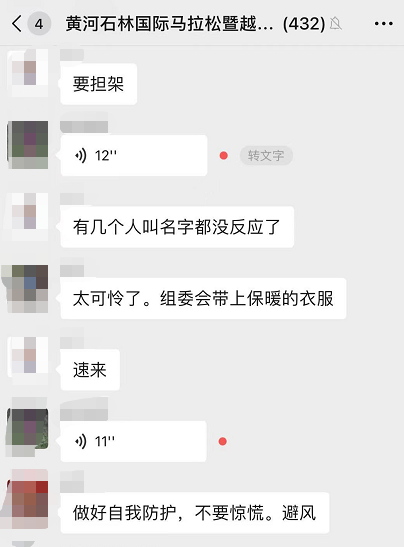 21人遇难！亲历者回忆：前6名只有我一个幸存者了，失温昏迷2小时后死里逃生...事发时的聊天记录让人心碎