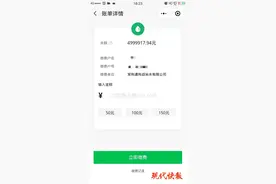 账户里突然多出500万！女子纳闷：谁干的？图片