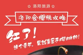 5月，洛阳这个地方红了！！！！图片