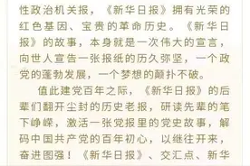 报童背后，一张党报克难前进的发行斗争｜号角催征——解码《新华日报》老报纸里的百年初心⑮图片
