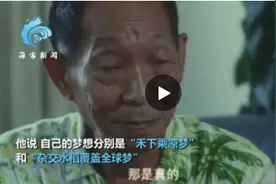 袁隆平曾在电影中出演自己 用英语阐述两大梦想 说起梦境幸福微笑图片