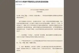 江西丰城：端午节期间禁止划龙舟活动图片