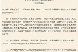 江西丰城：端午节期间禁止划龙舟活动图片