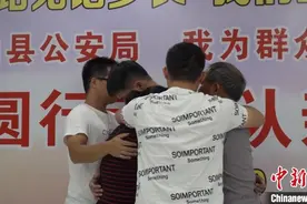 泪目！夫妻寻子30载走遍20多县市 认亲现场一家人相拥痛哭图片