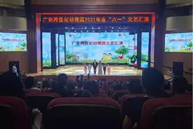“放飞梦想、童心飞扬”这场“六一”文艺汇演很精彩图片