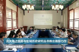 北大海上丝路与区域历史研究丛书推出首部力作视频封面