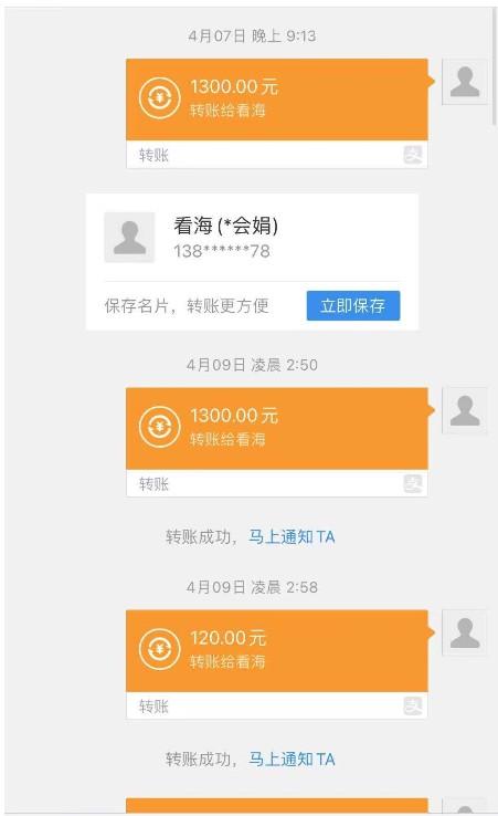 女子分饰两角，大号“网恋”小号假装“中介”进行诈骗