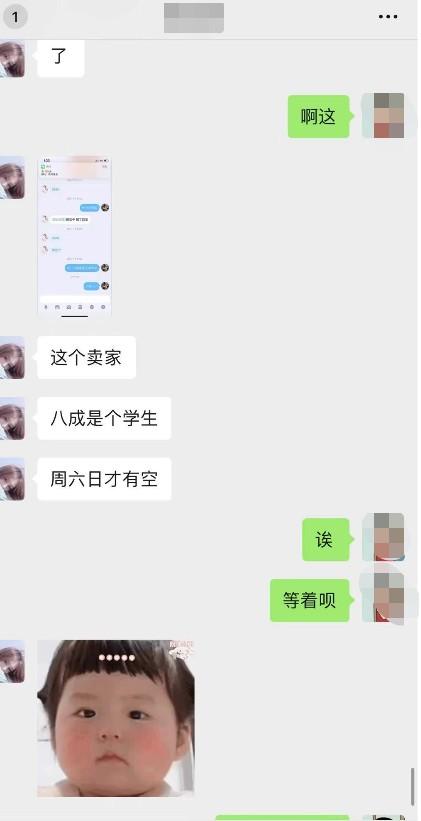 女子分饰两角，大号“网恋”小号假装“中介”进行诈骗