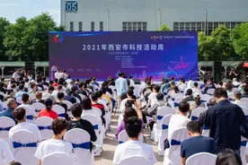 2021年西安市科技活动周在西安航空基地启动图片