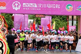 2021汶川马拉松甜蜜开跑 4000余名跑者参与角逐图片