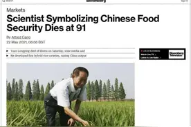 外媒盛赞袁隆平卓越贡献：他帮助养活了全世界人民图片