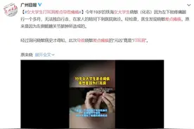 19岁女孩打耳洞，竟险些瘫痪！医生提醒：这件小事一定别忽视…图片