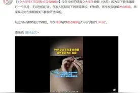 19岁女孩打耳洞，竟险些瘫痪！医生提醒：这件小事一定别忽视…图片