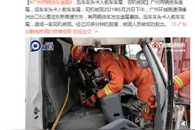 广州两辆货车追尾 后车车头卡入前车车尾 司机被困图片